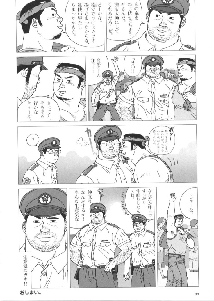 Tairyouki Yure Ta