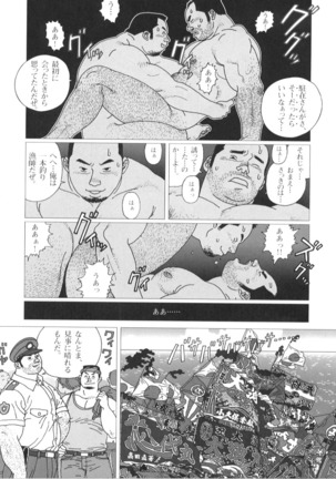 Tairyouki Yure Ta Page #16