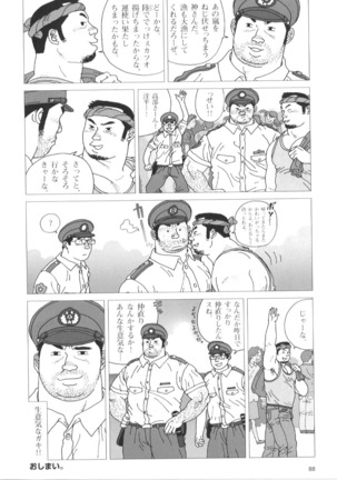 Tairyouki Yure Ta Page #17