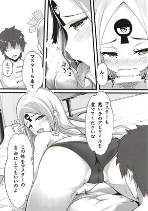 Itannaru Sex - Page 6