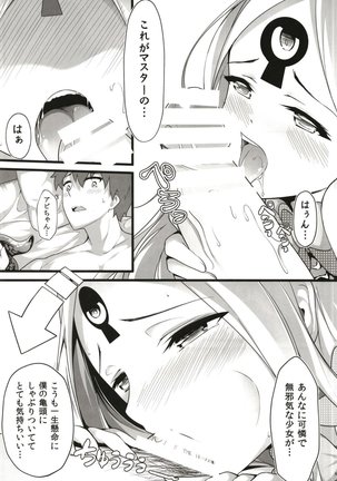 Itannaru Sex - Page 5