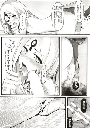 Itannaru Sex - Page 7