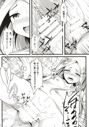 Itannaru Sex - Page 14
