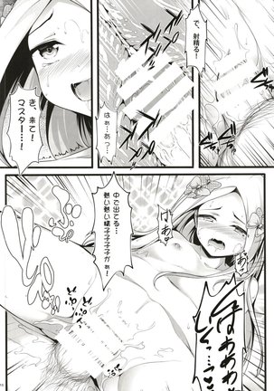 Itannaru Sex Page #14