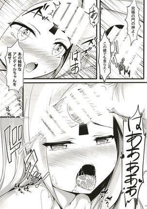 Itannaru Sex - Page 9