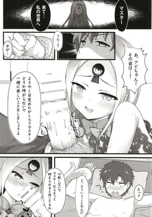 Itannaru Sex - Page 4
