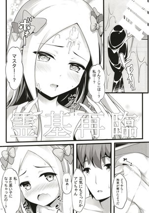 Itannaru Sex - Page 10