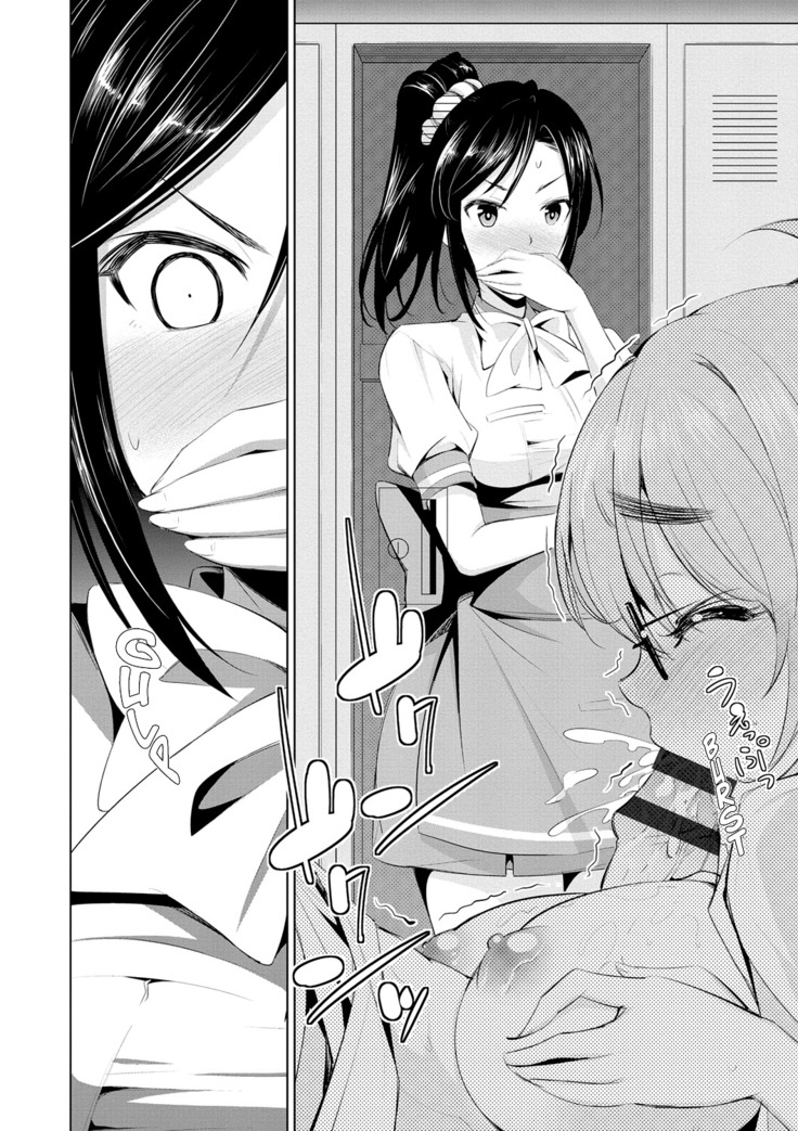 Himitsu no Artemis - the Secret Artemis Ch. 1-9