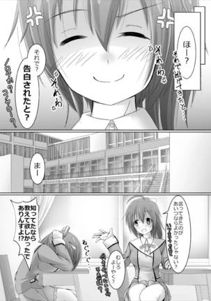 Bukiko ga Kokuhaku Sareta Ken - Page 5