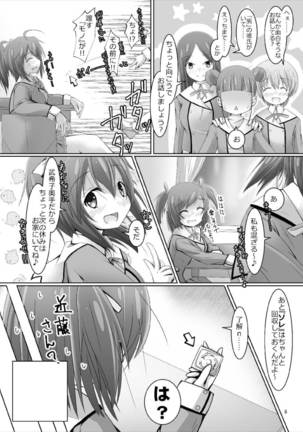 Bukiko ga Kokuhaku Sareta Ken - Page 8