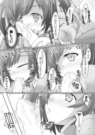 Bukiko ga Kokuhaku Sareta Ken - Page 12