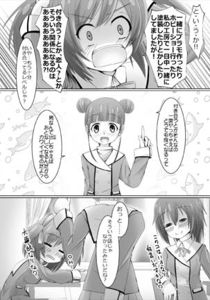 Bukiko ga Kokuhaku Sareta Ken - Page 6
