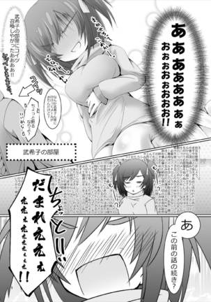 Bukiko ga Kokuhaku Sareta Ken Page #9