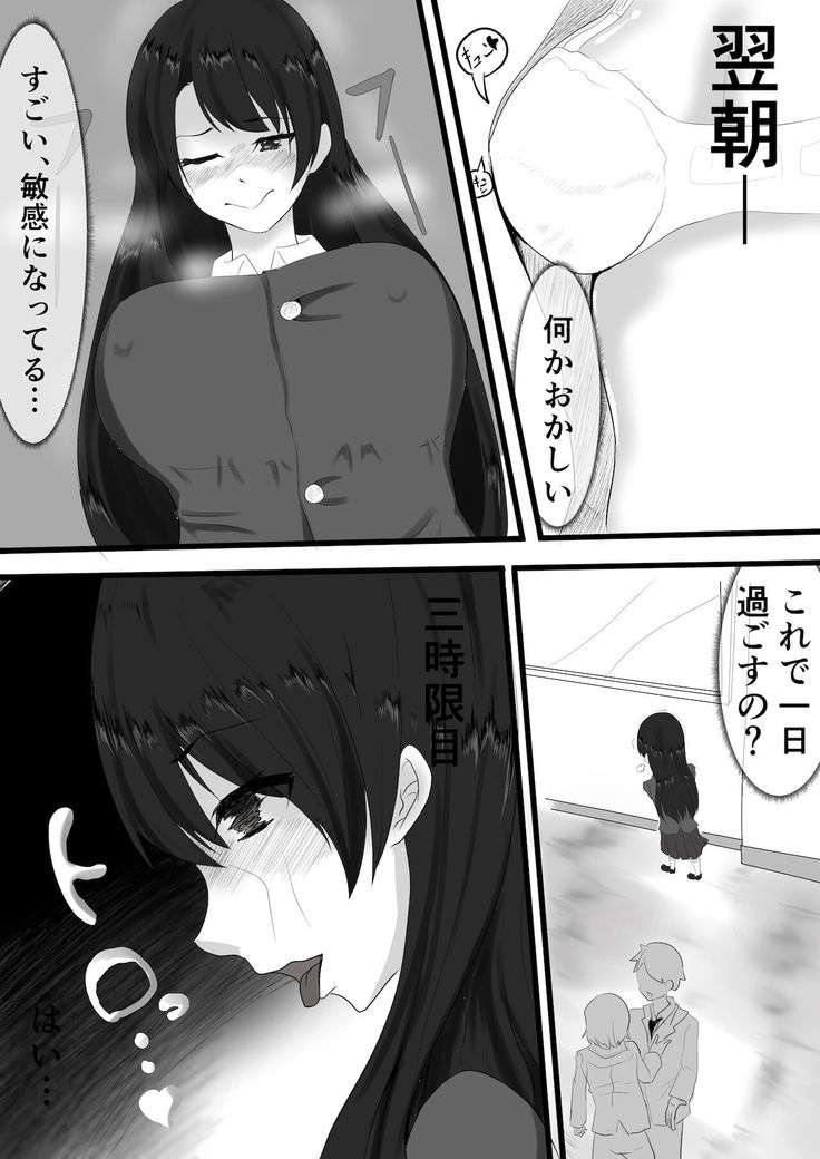 yadoriki sei musi～ kyousei hatuzyou～