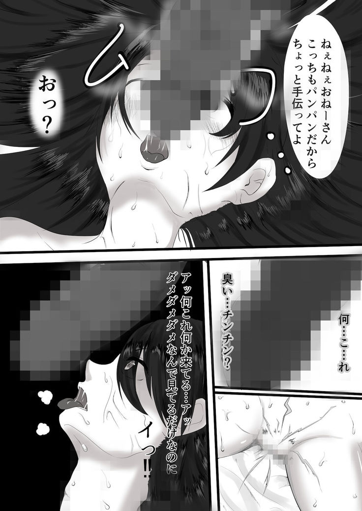 yadoriki sei musi～ kyousei hatuzyou～