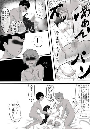 yadoriki sei musi～ kyousei hatuzyou～ Page #21