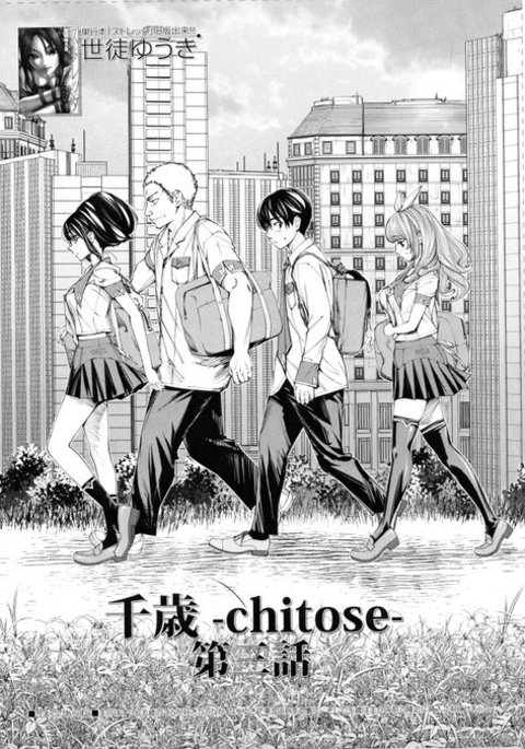 Chitose Ch. 3