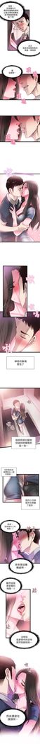 校园live秀 1-10 中文翻译（更新中）