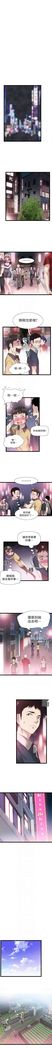 校园live秀 1-10 中文翻译（更新中）