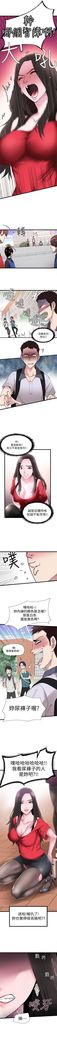 校园live秀 1-10 中文翻译（更新中）