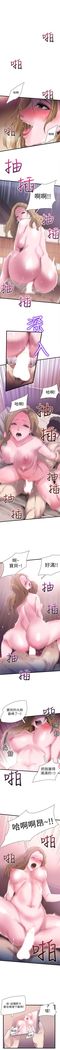 校园live秀 1-10 中文翻译（更新中）