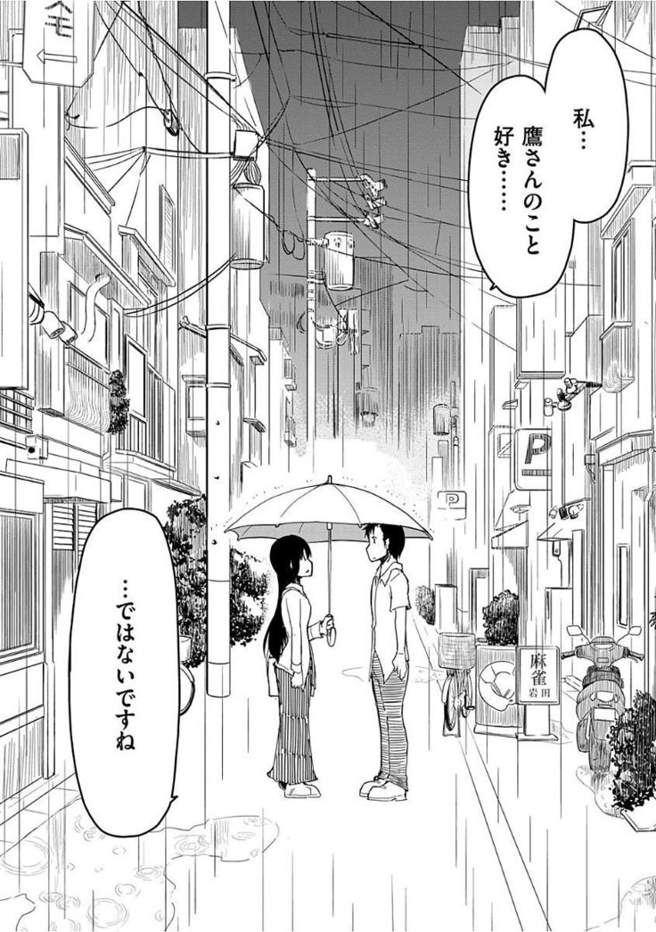Kizumono Otome