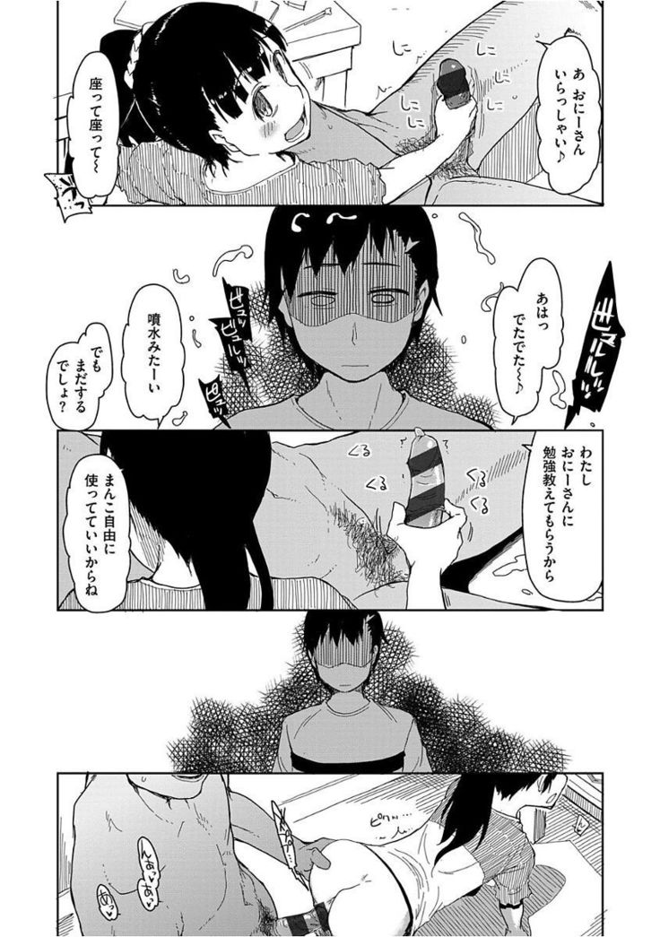Kizumono Otome
