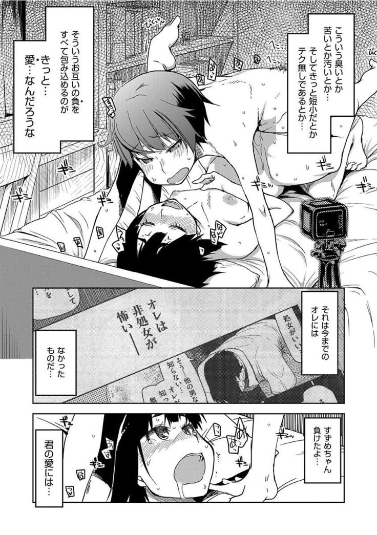 Kizumono Otome