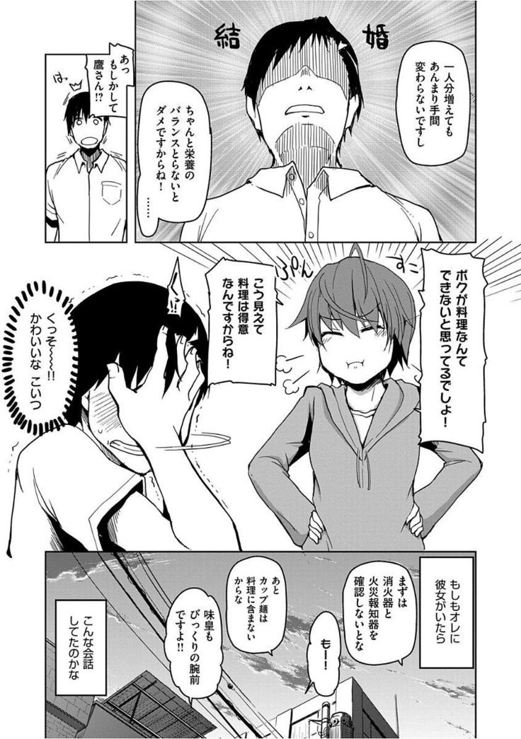 Kizumono Otome