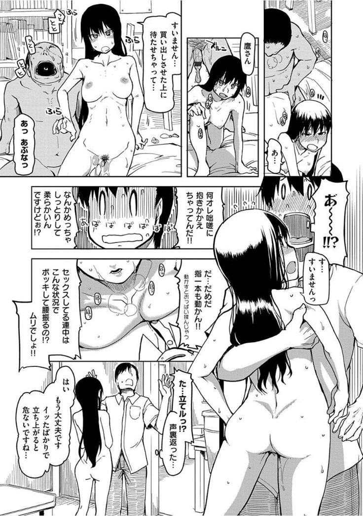 Kizumono Otome