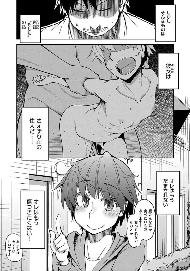 Kizumono Otome