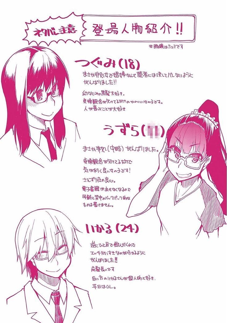 Kizumono Otome
