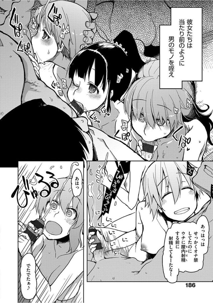 Kizumono Otome