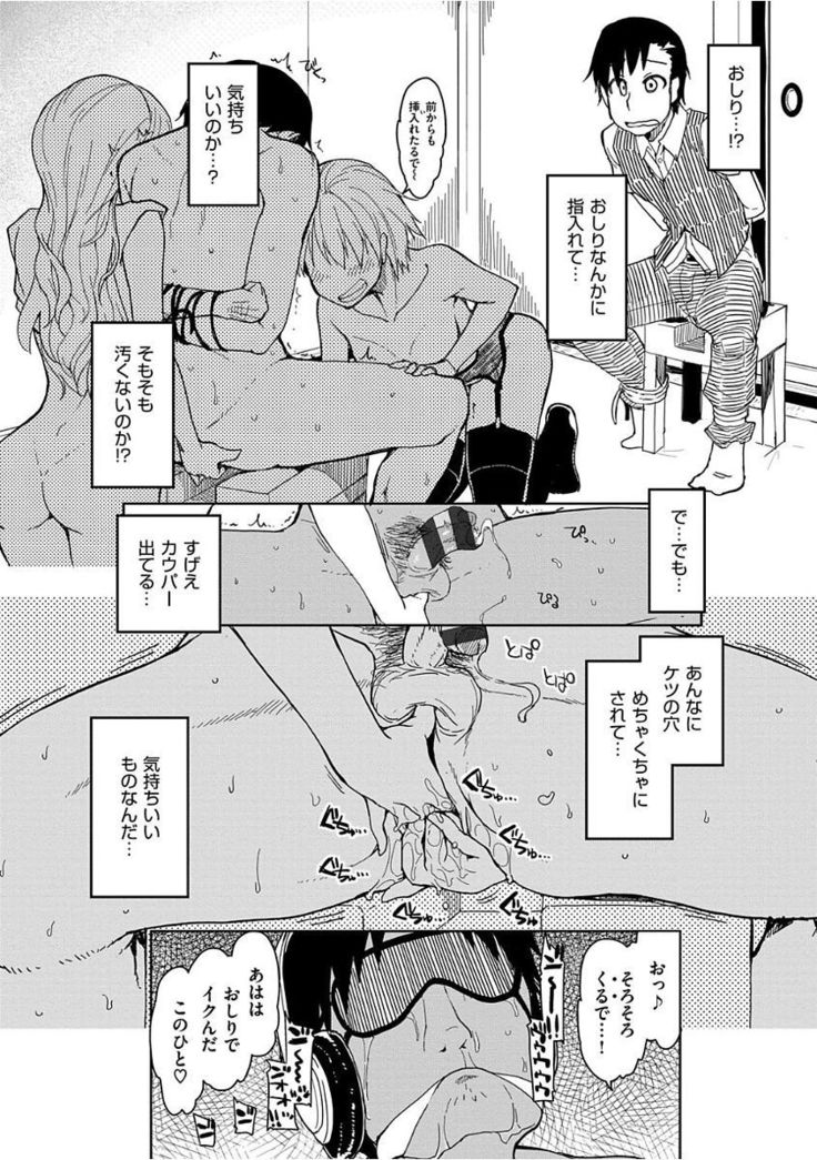 Kizumono Otome