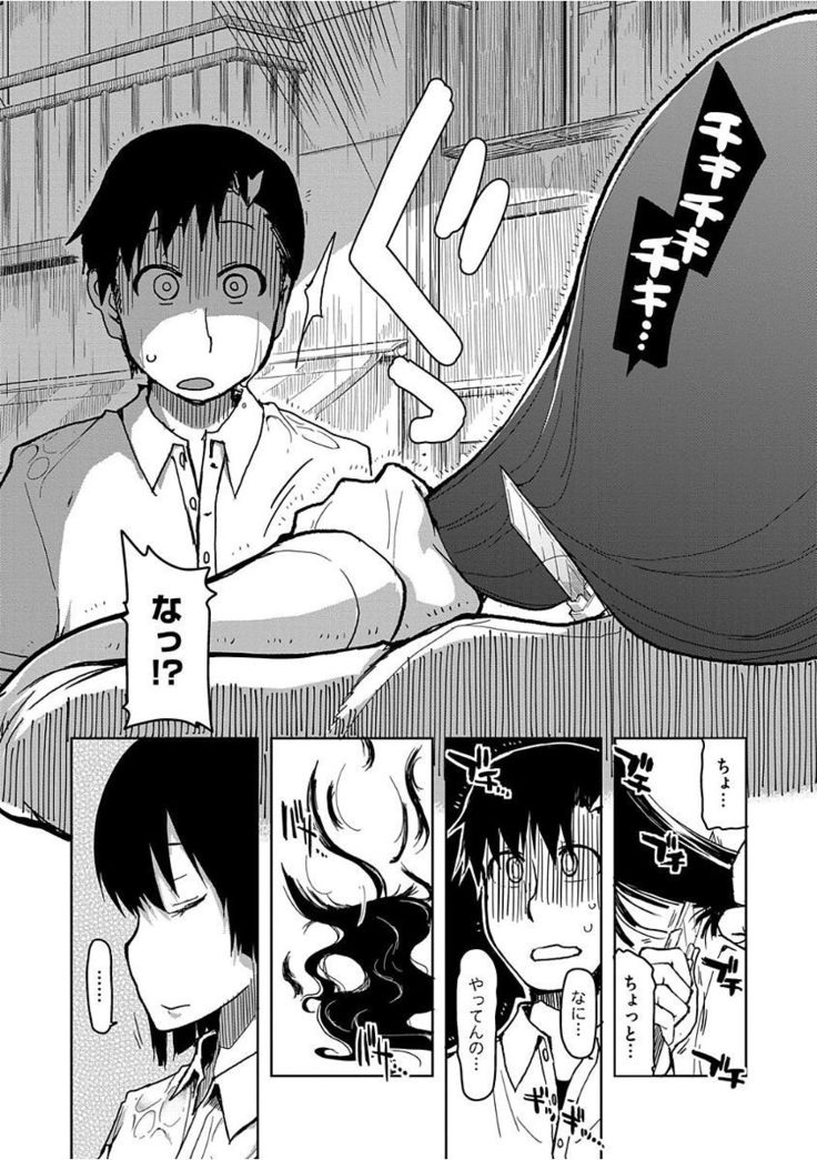 Kizumono Otome