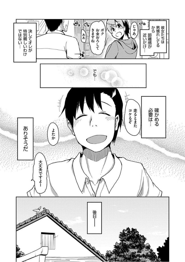 Kizumono Otome