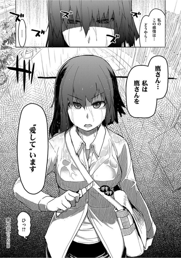 Kizumono Otome