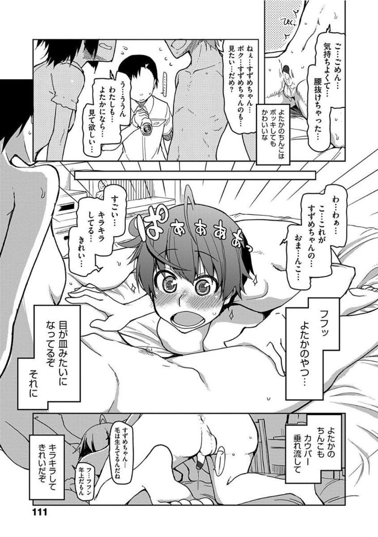 Kizumono Otome