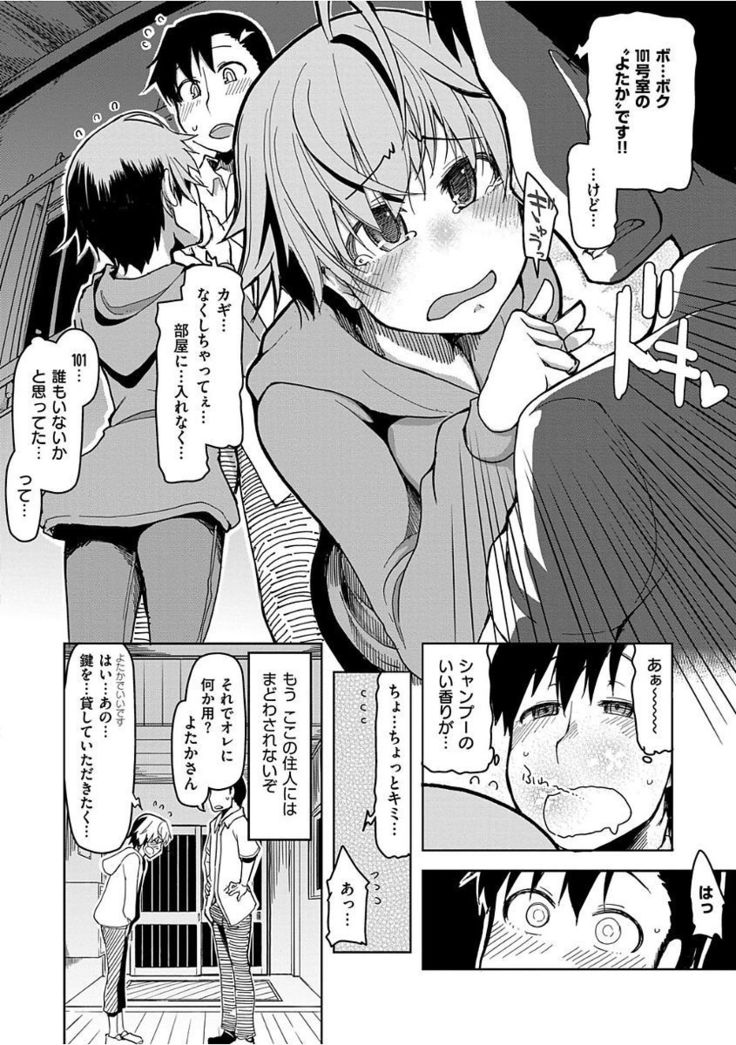 Kizumono Otome