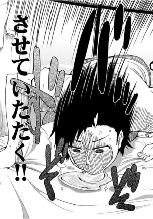 Kizumono Otome Page #121