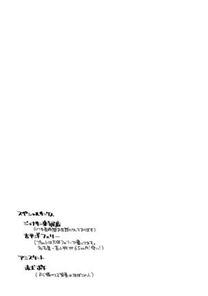Kizumono Otome Page #209