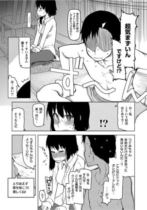 Kizumono Otome Page #179