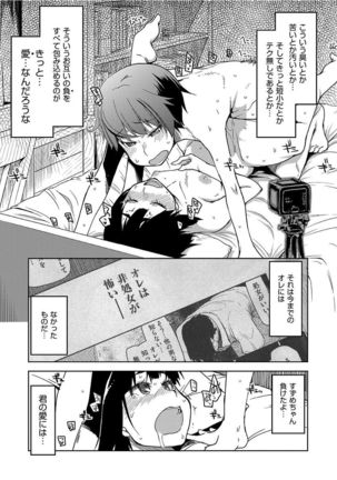 Kizumono Otome Page #123