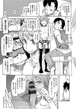 Kizumono Otome Page #69