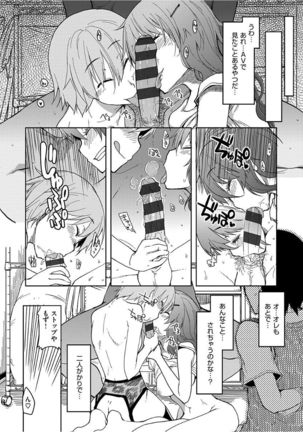 Kizumono Otome Page #70