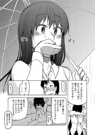 Kizumono Otome Page #164