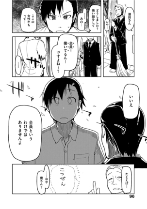 Kizumono Otome Page #98