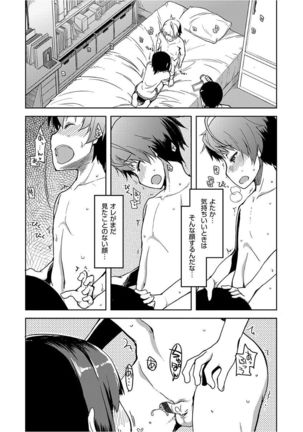 Kizumono Otome Page #112