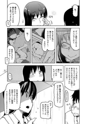 Kizumono Otome Page #165