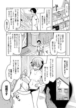 Kizumono Otome Page #143